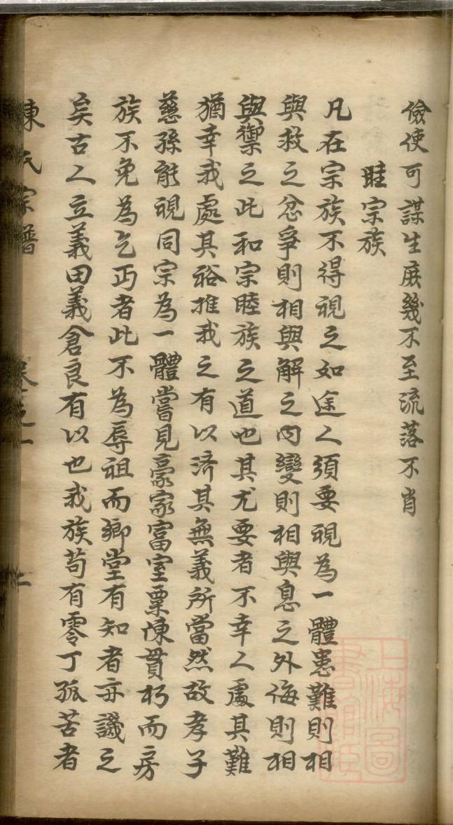 京氏族谱十六字家训