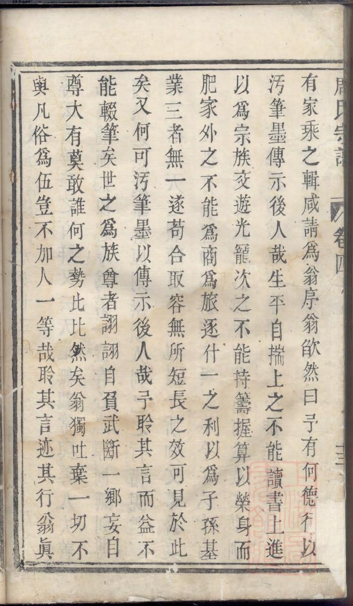 郭氏家谱一本通