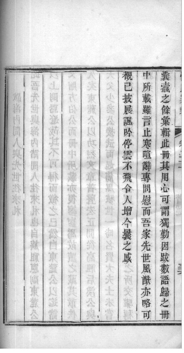 族谱家谱模板免费下载