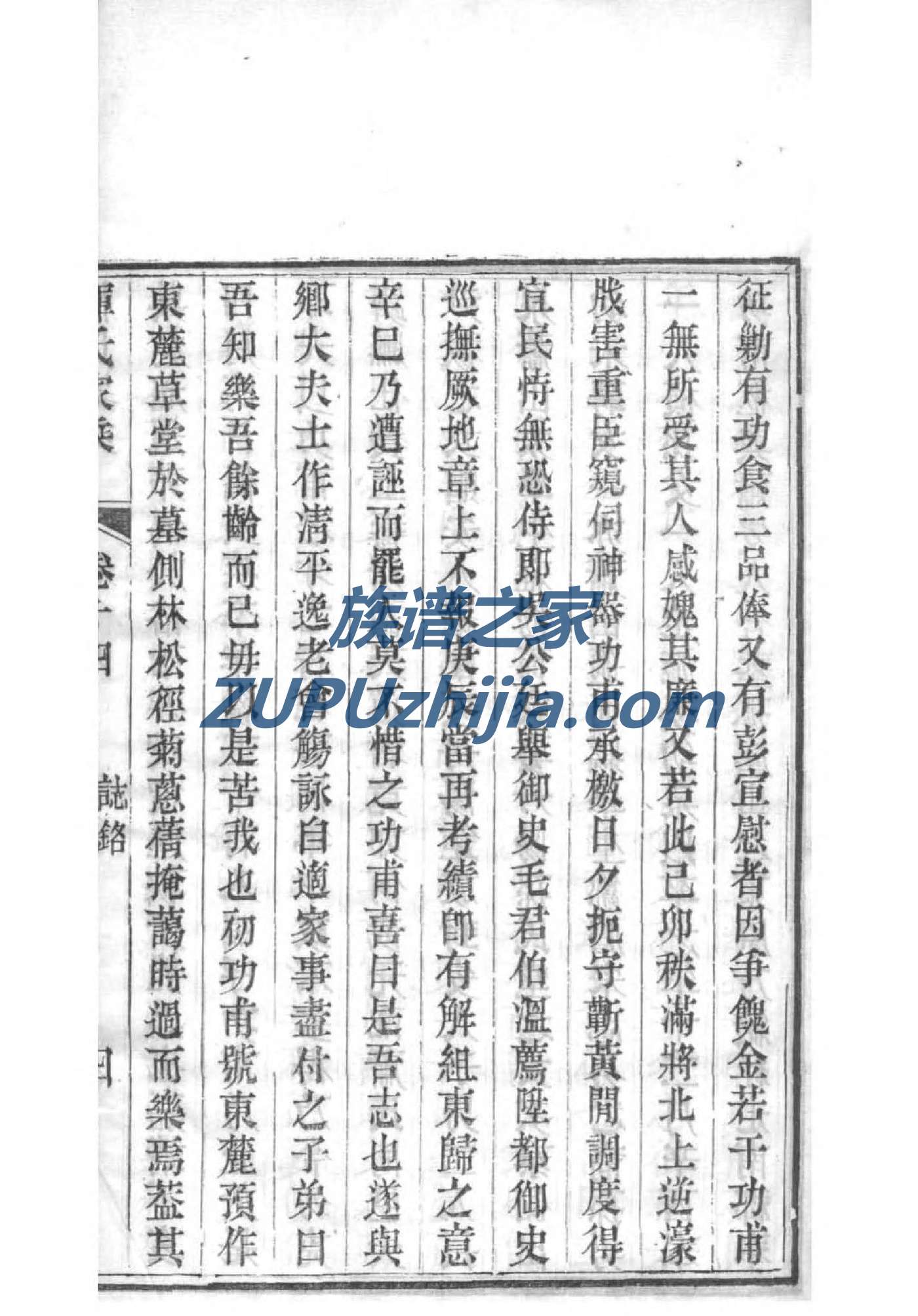 穀梁姓起源来历和祖先是谁