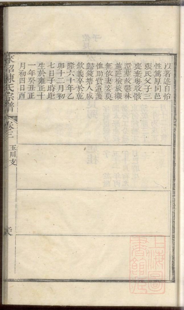 景氏家谱查询