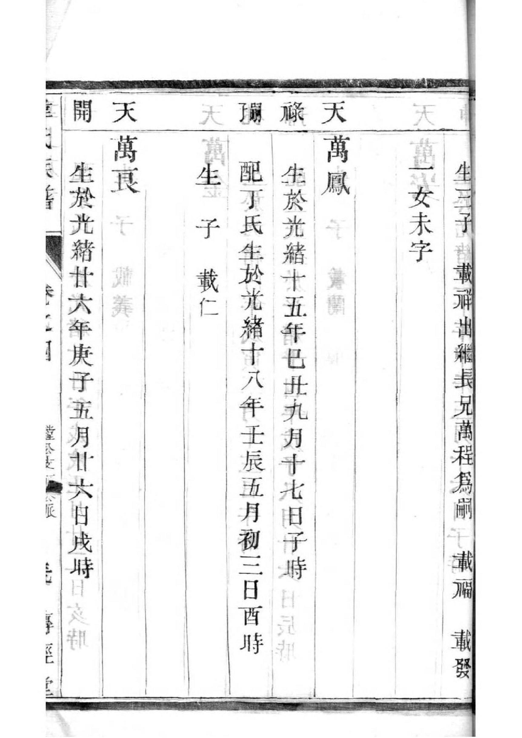终氏族谱大全
