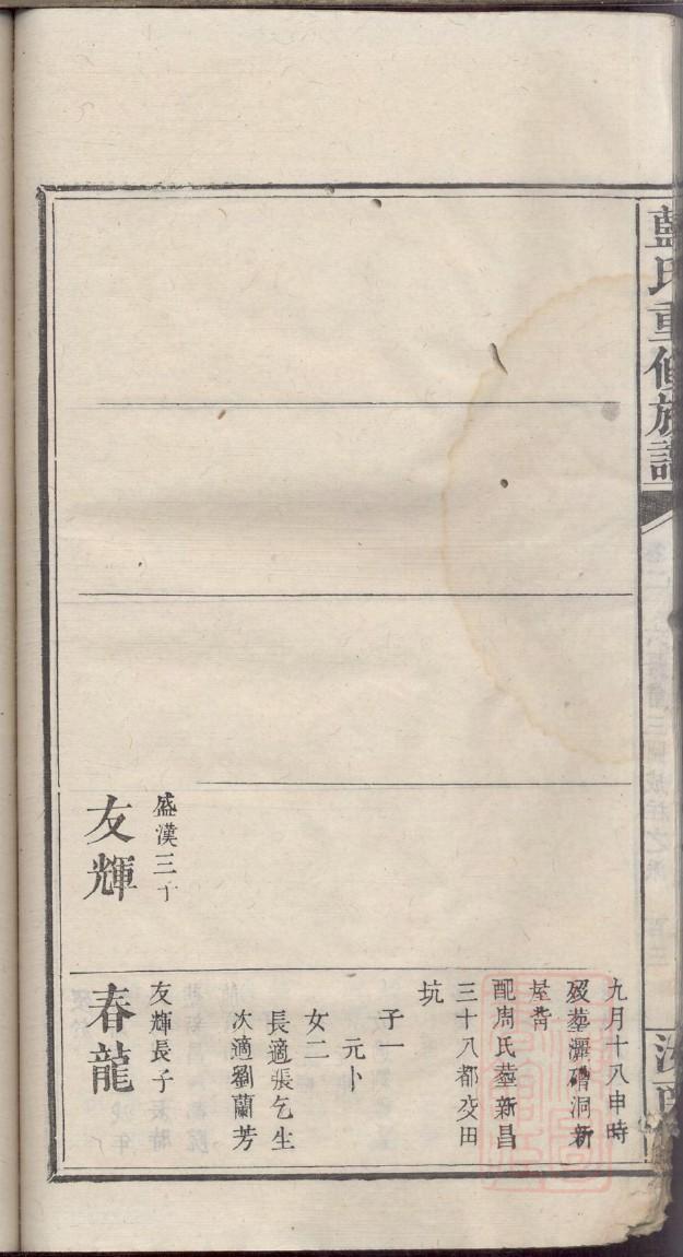 求姓姓氏来源简介