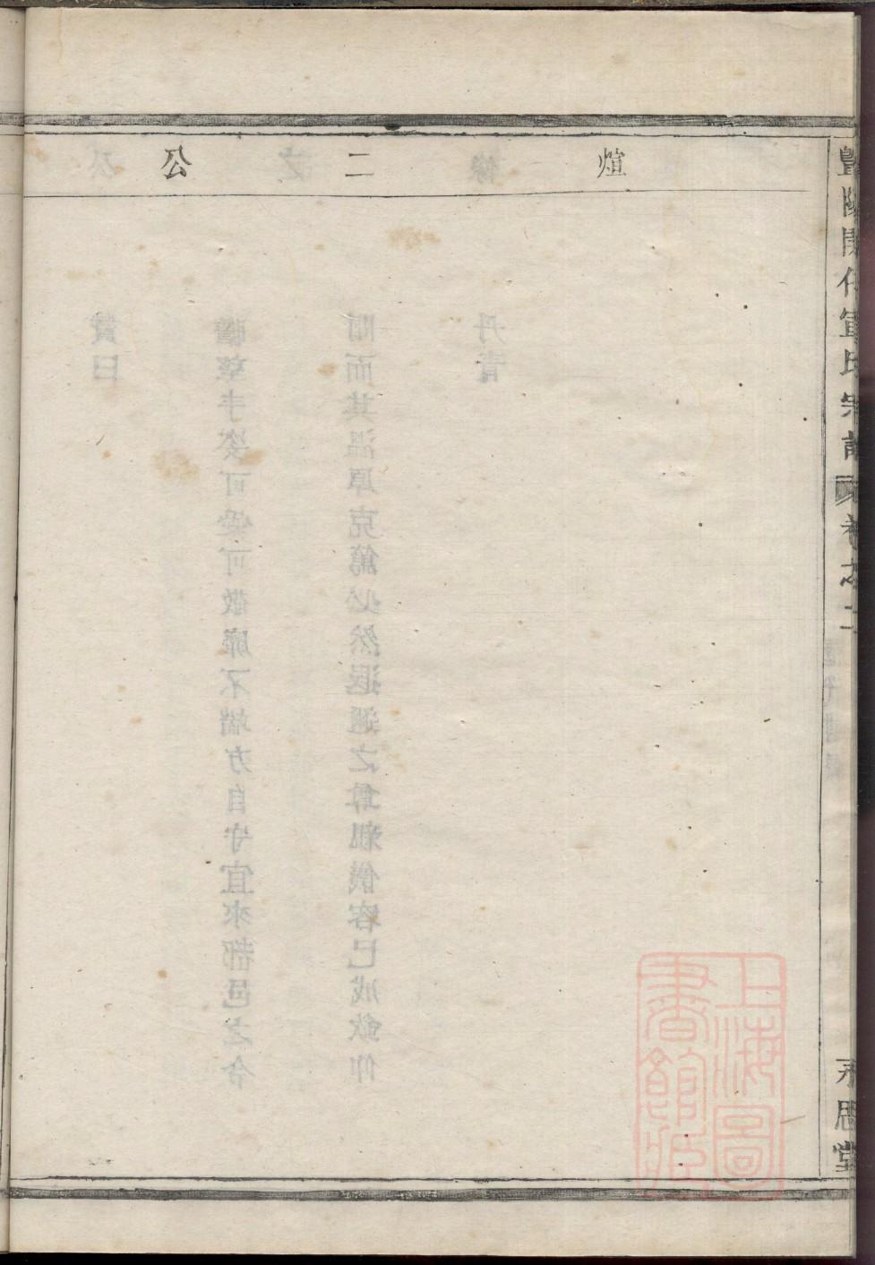 四川陈氏族谱