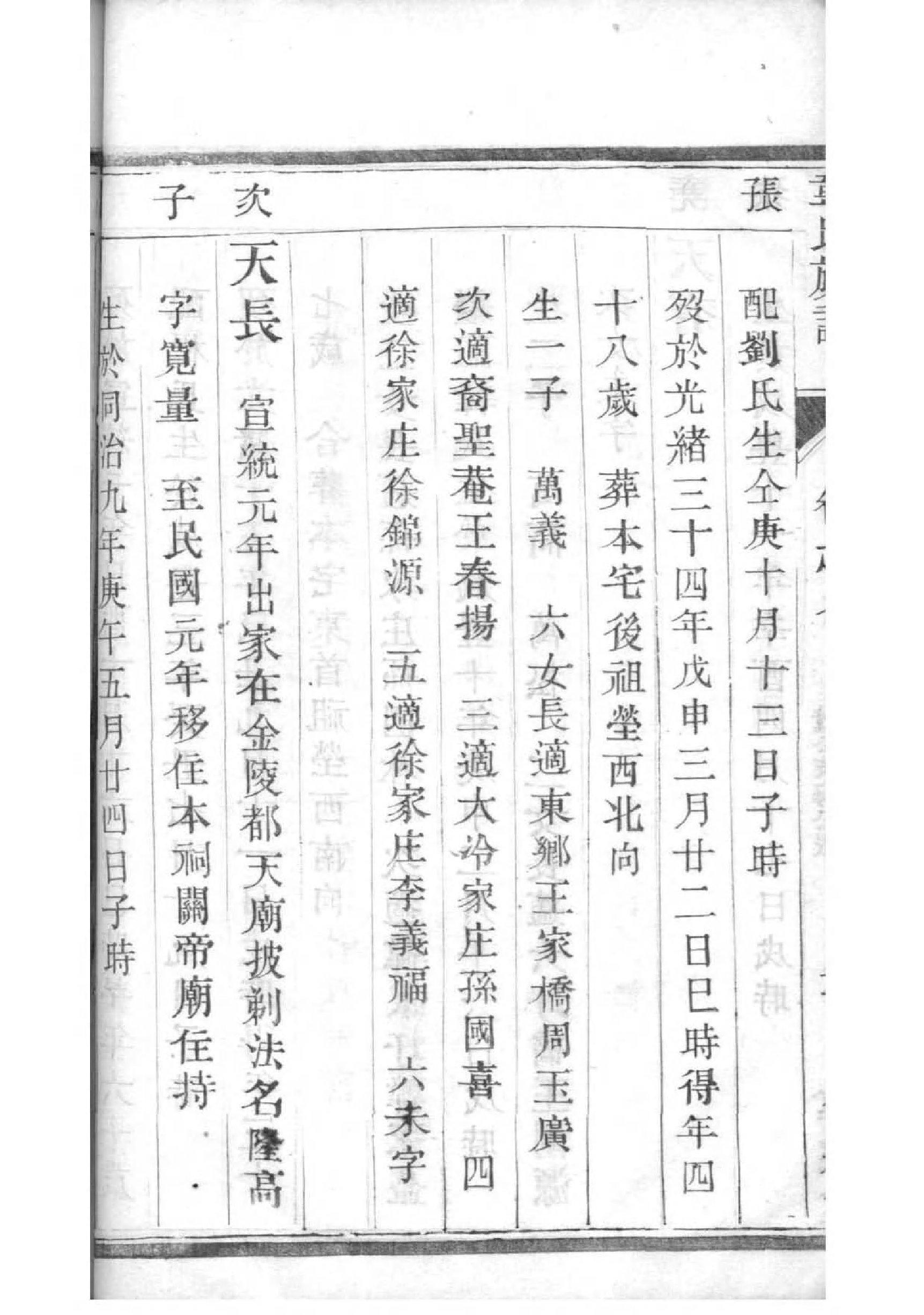 江苏白氏宗祠在哪里