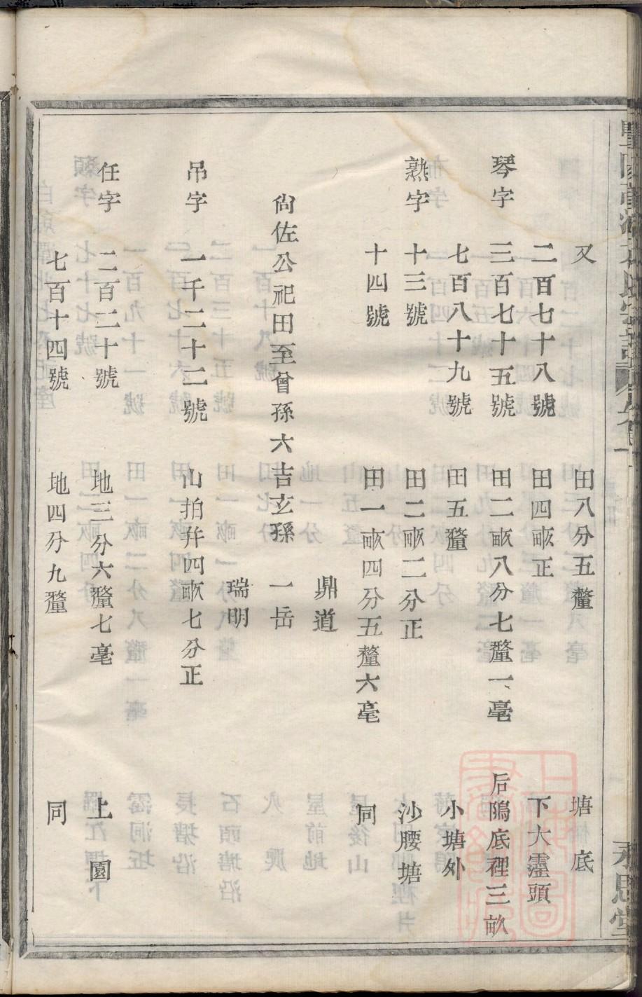 壤驷氏族谱序范本范文