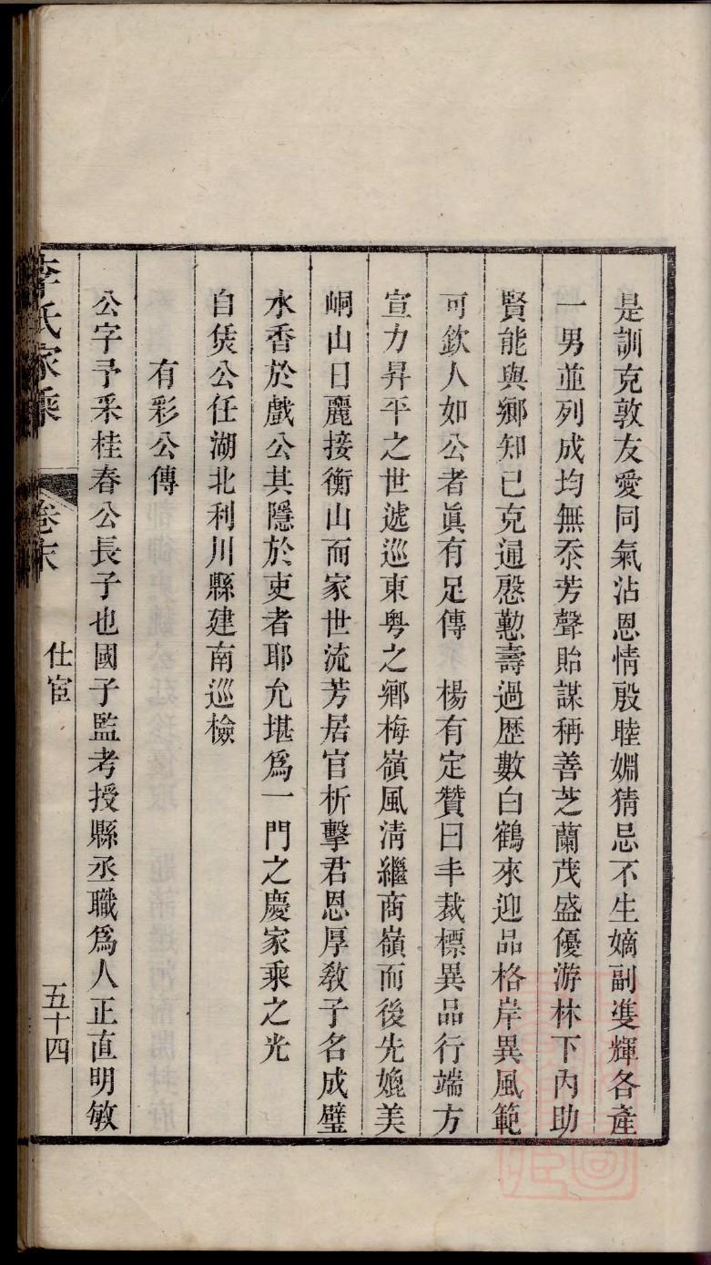 姓龚的族谱