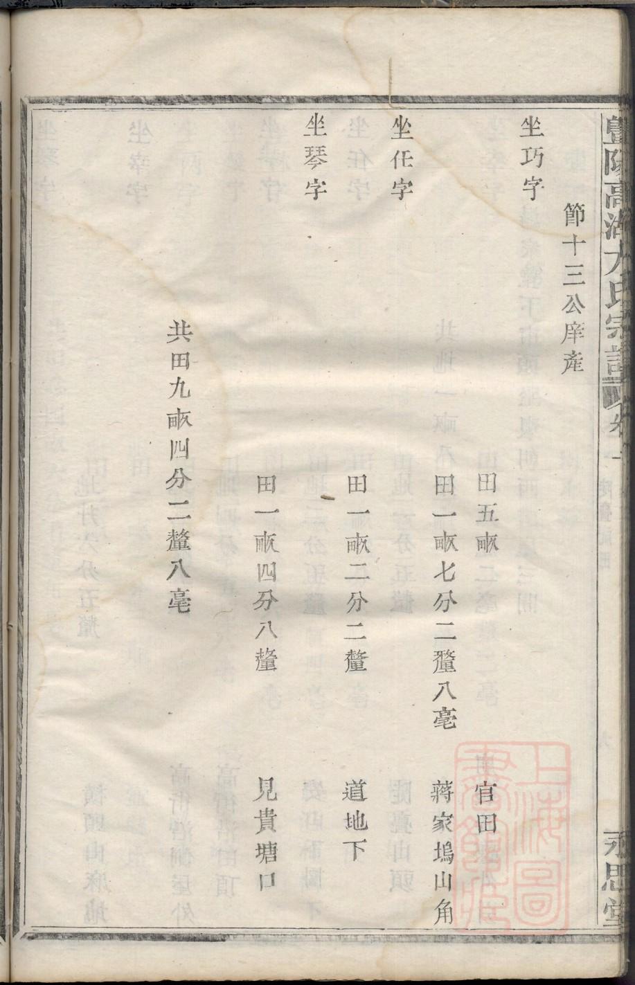 萧氏家谱字辈大全最新