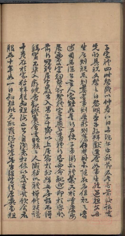 庾氏族谱视频