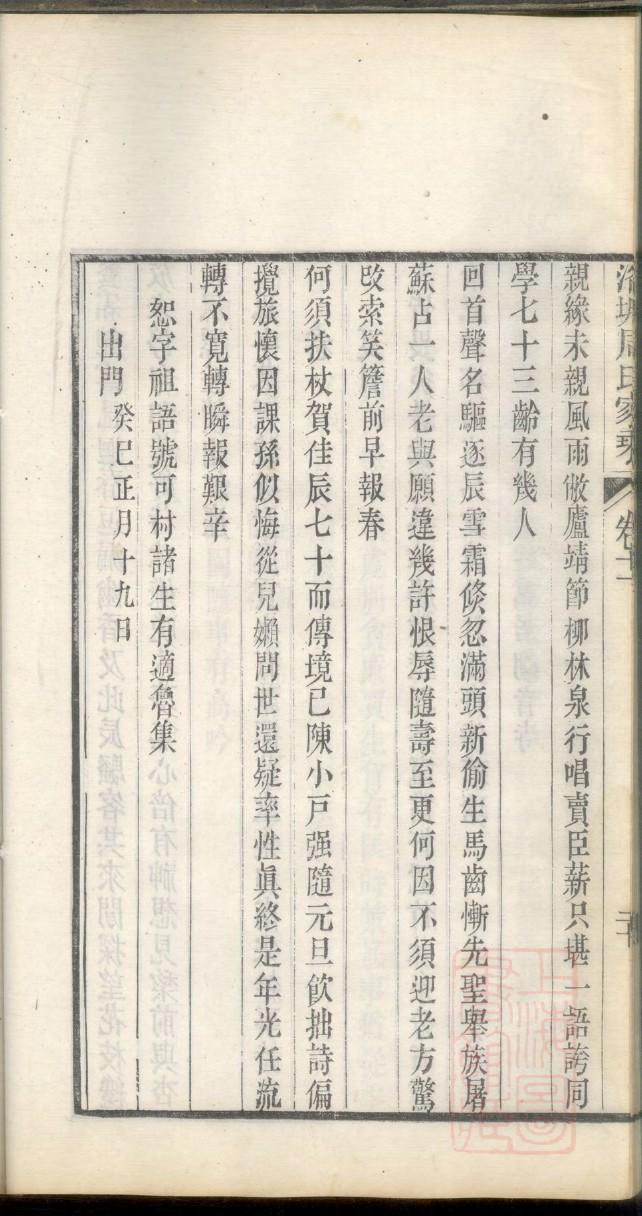 羊舌姓排辈顺序