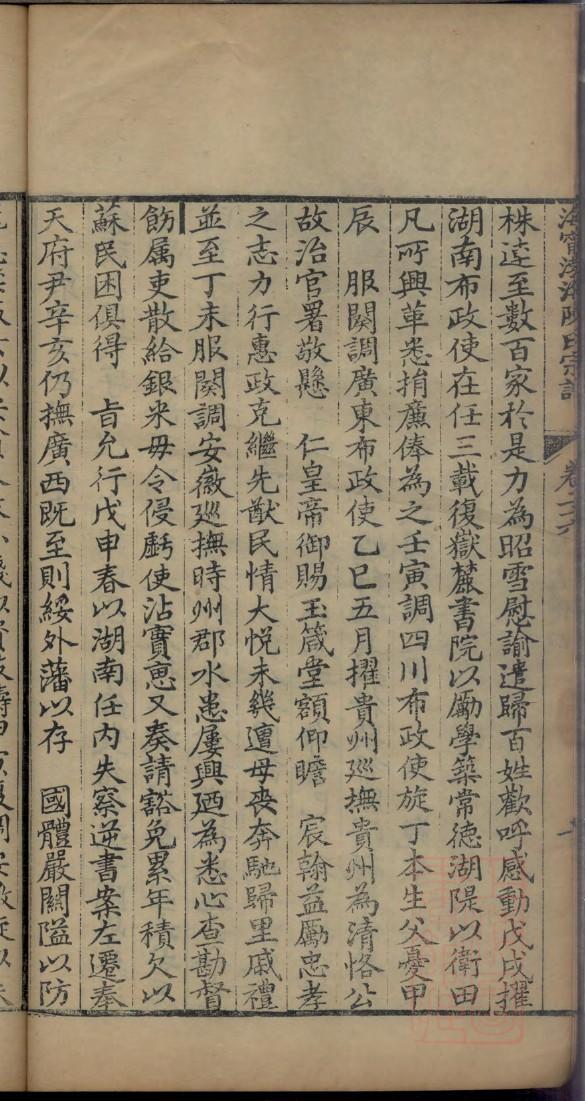 姜氏族谱图片