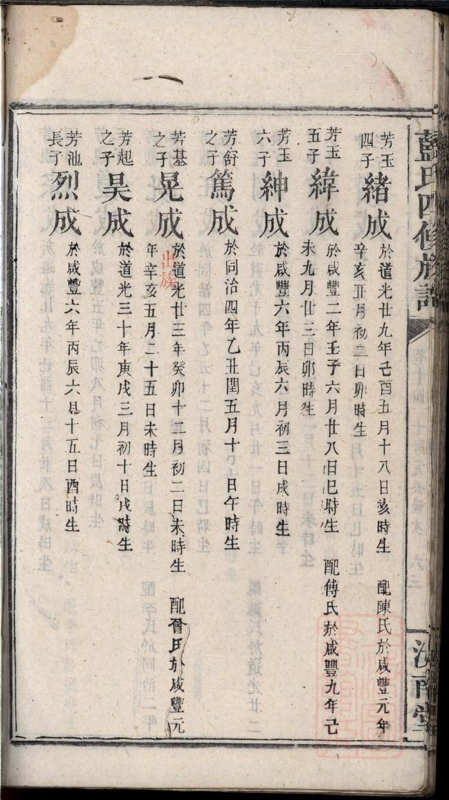 庚氏族谱完整版