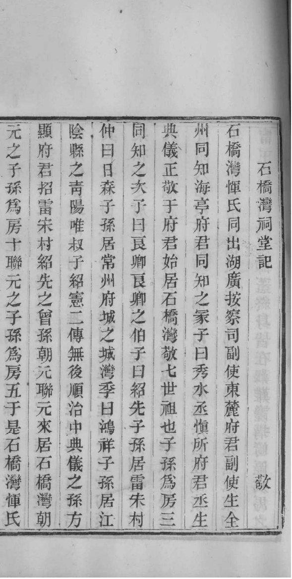 党氏族谱购买价格