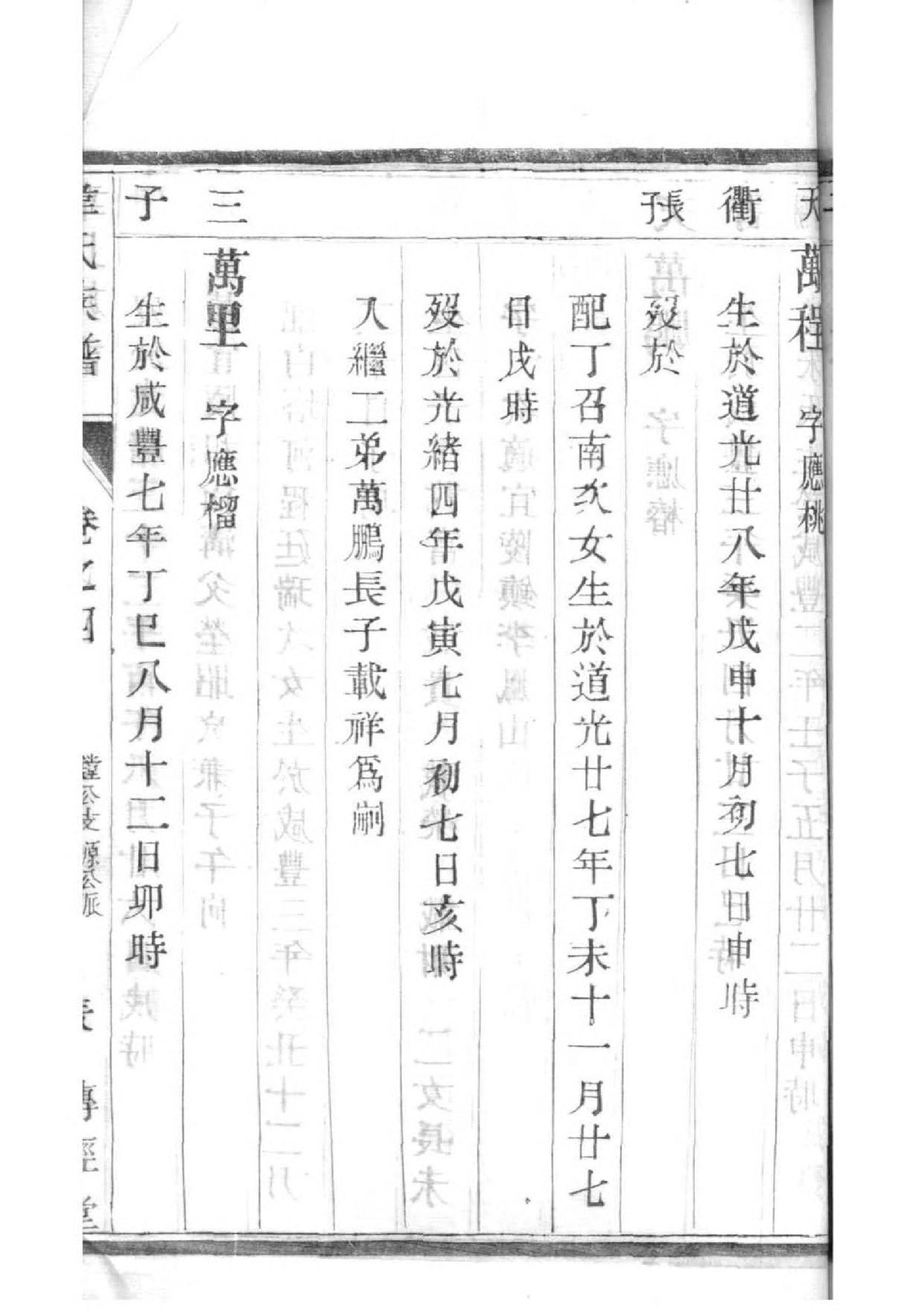 糜氏族谱族规是什么