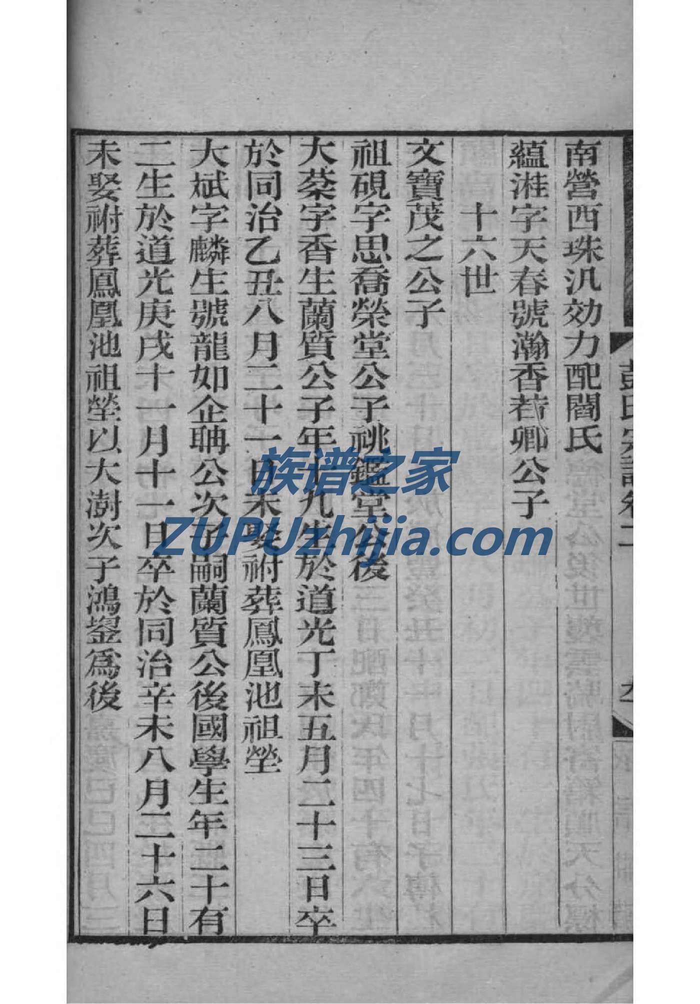 韩氏族谱序范本范文