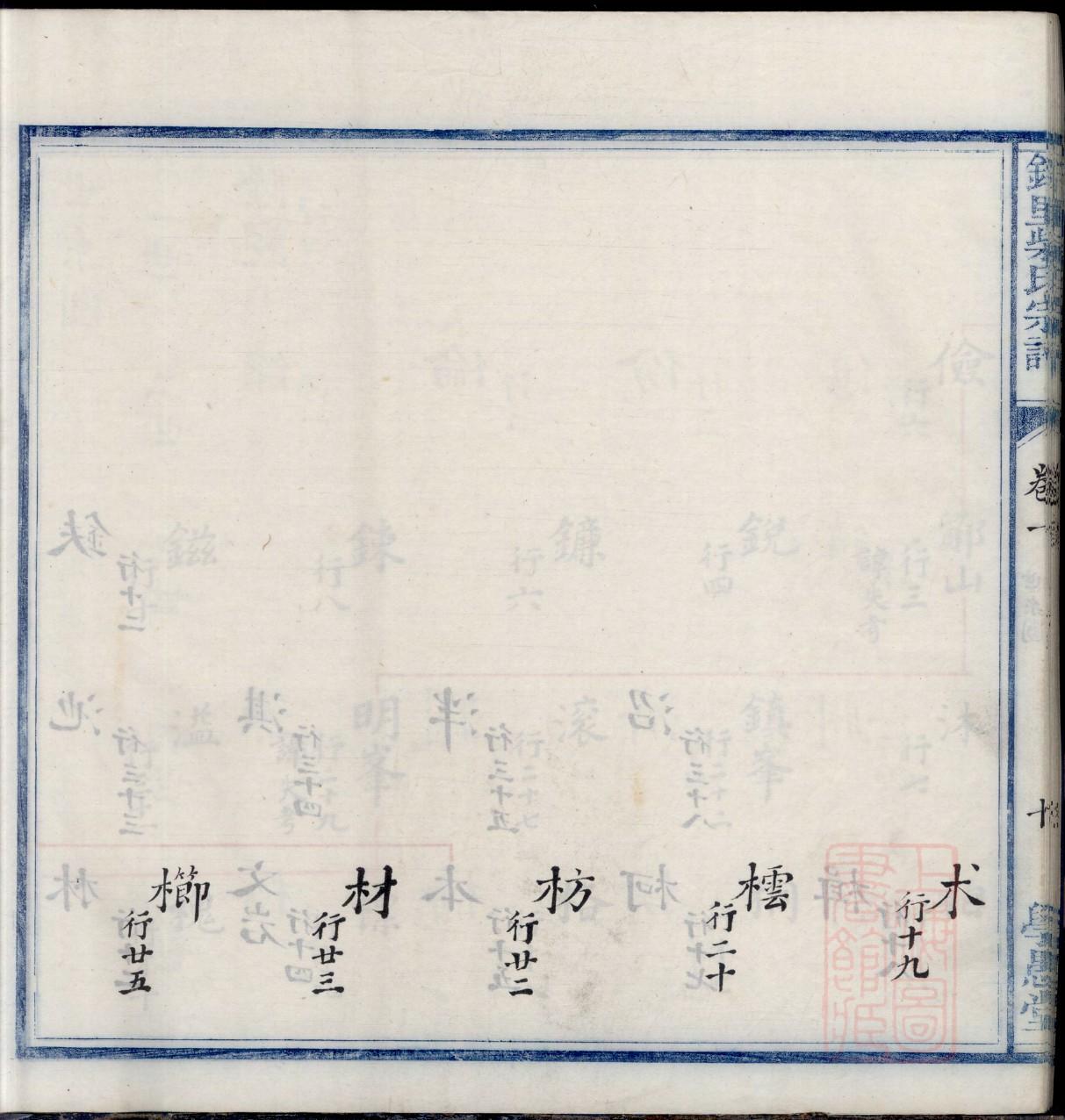 文氏族谱字辈大全集