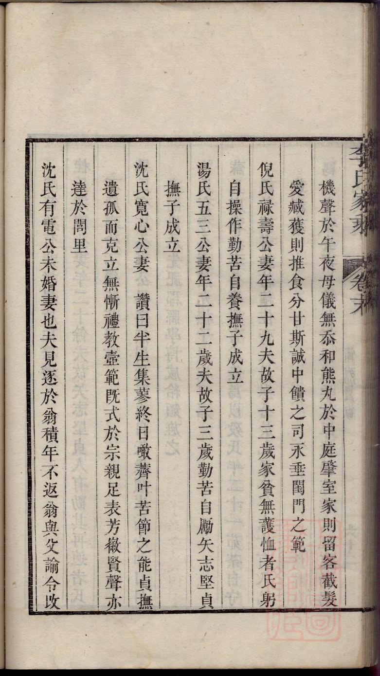 丰氏族谱电子版