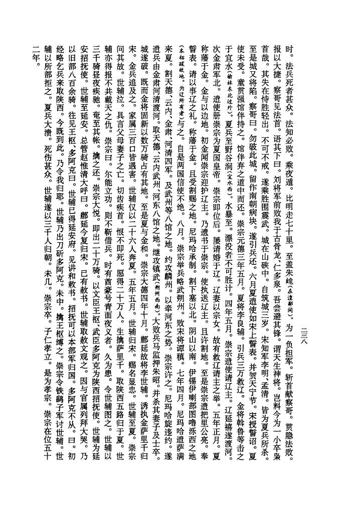 万族谱