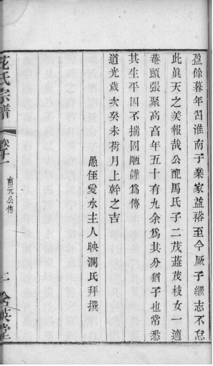 浙江袁氏宗祠在哪里