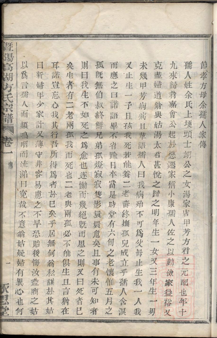 曾氏宗祠介绍