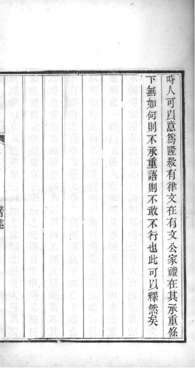 彭氏族谱辈份排行
