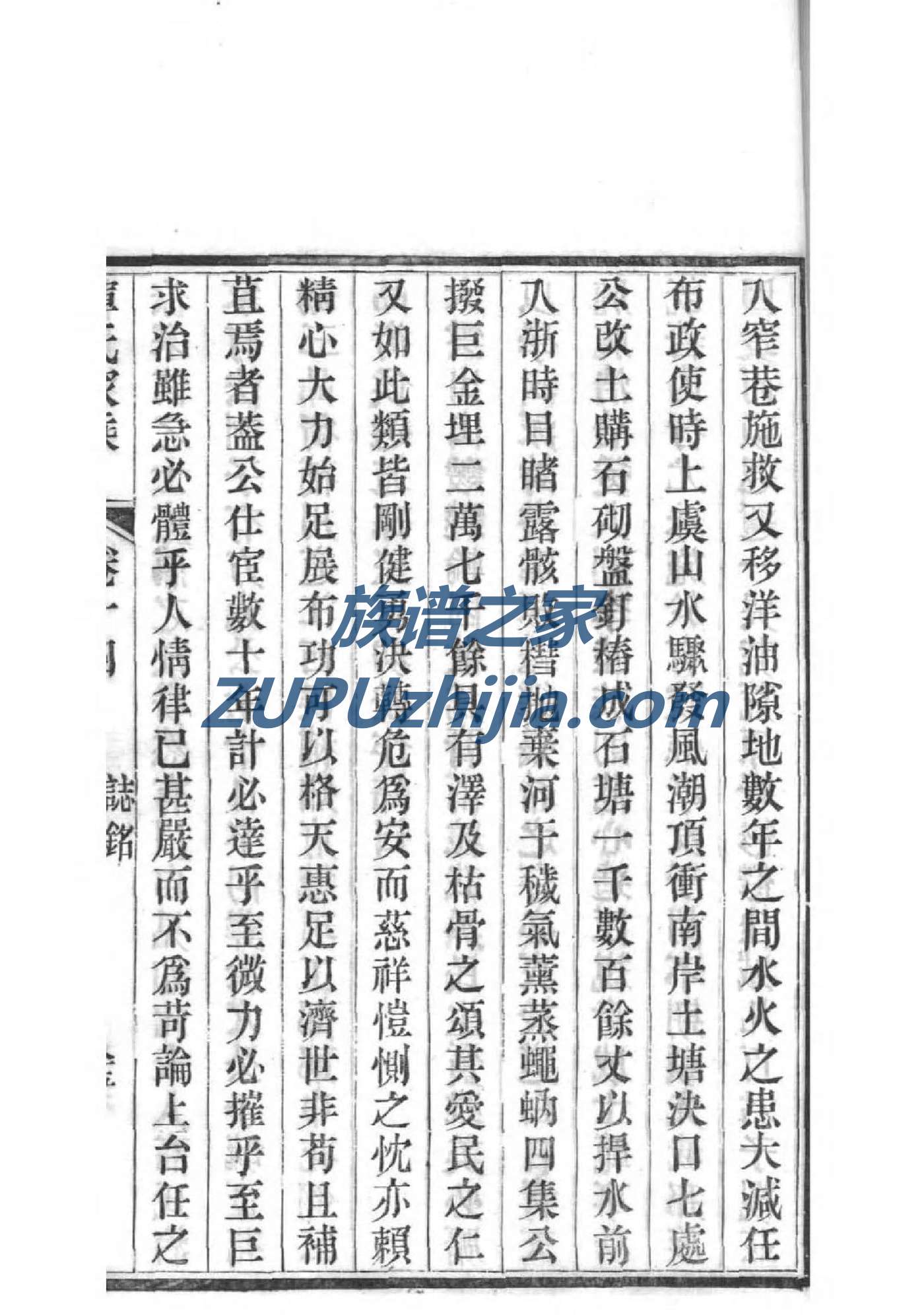 周氏族谱道德大吉昌辈分