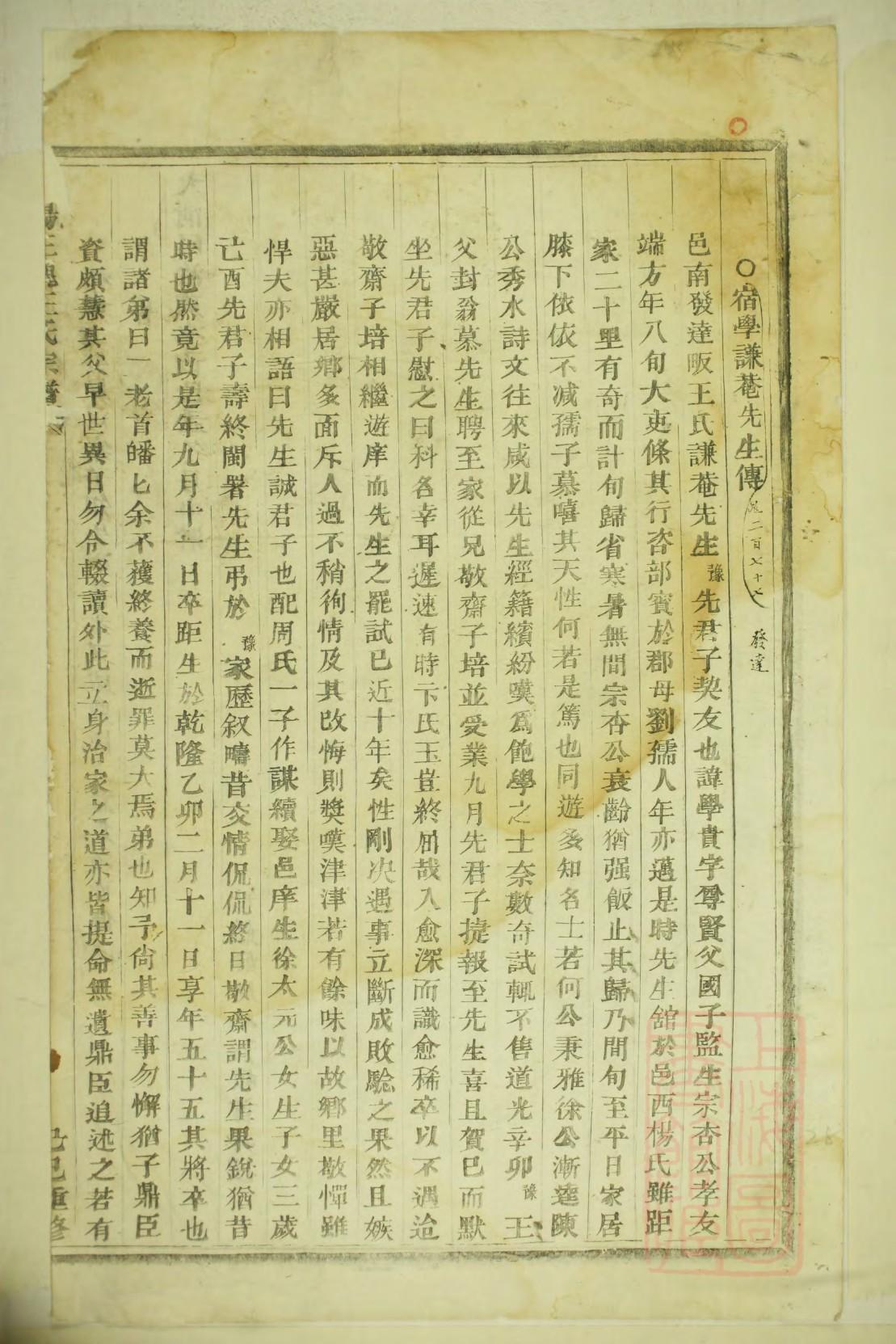 林姓排辈顺序