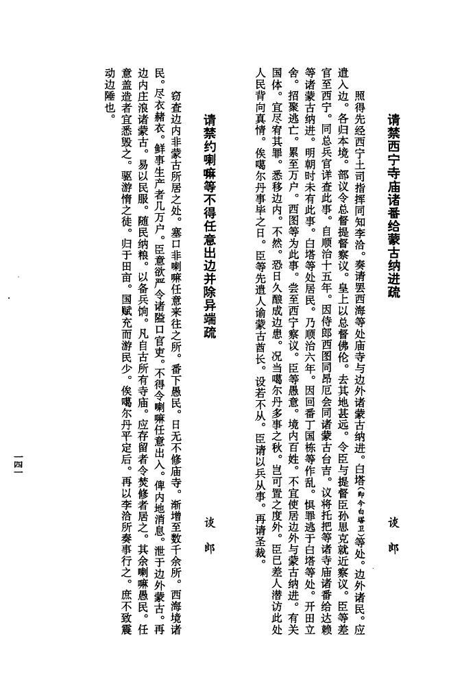 章氏族谱辽宁分支