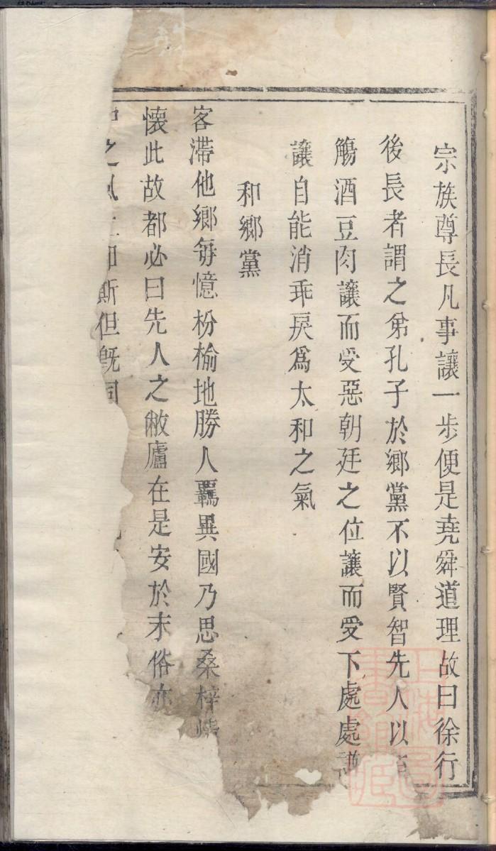 赫姓家谱辈分表