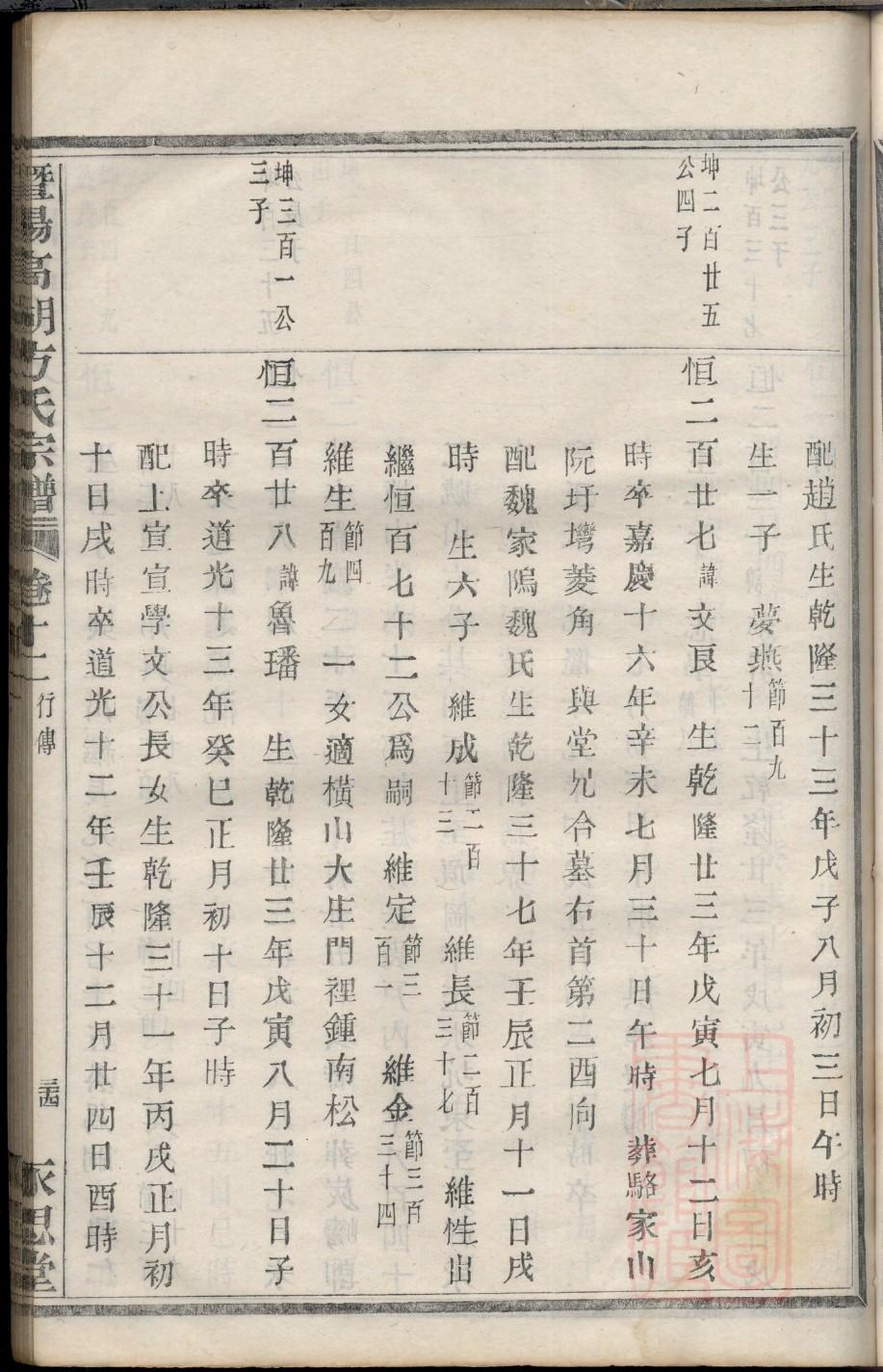 湖南吴氏宗祠在哪里