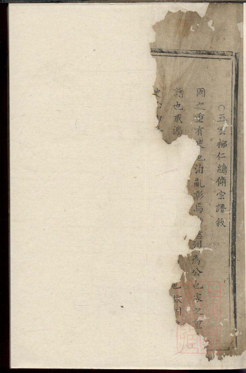 福建黎氏宗祠在哪里
