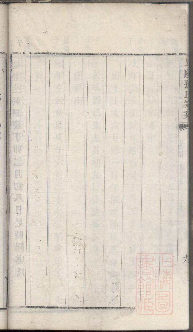 东门氏族谱十六字家训