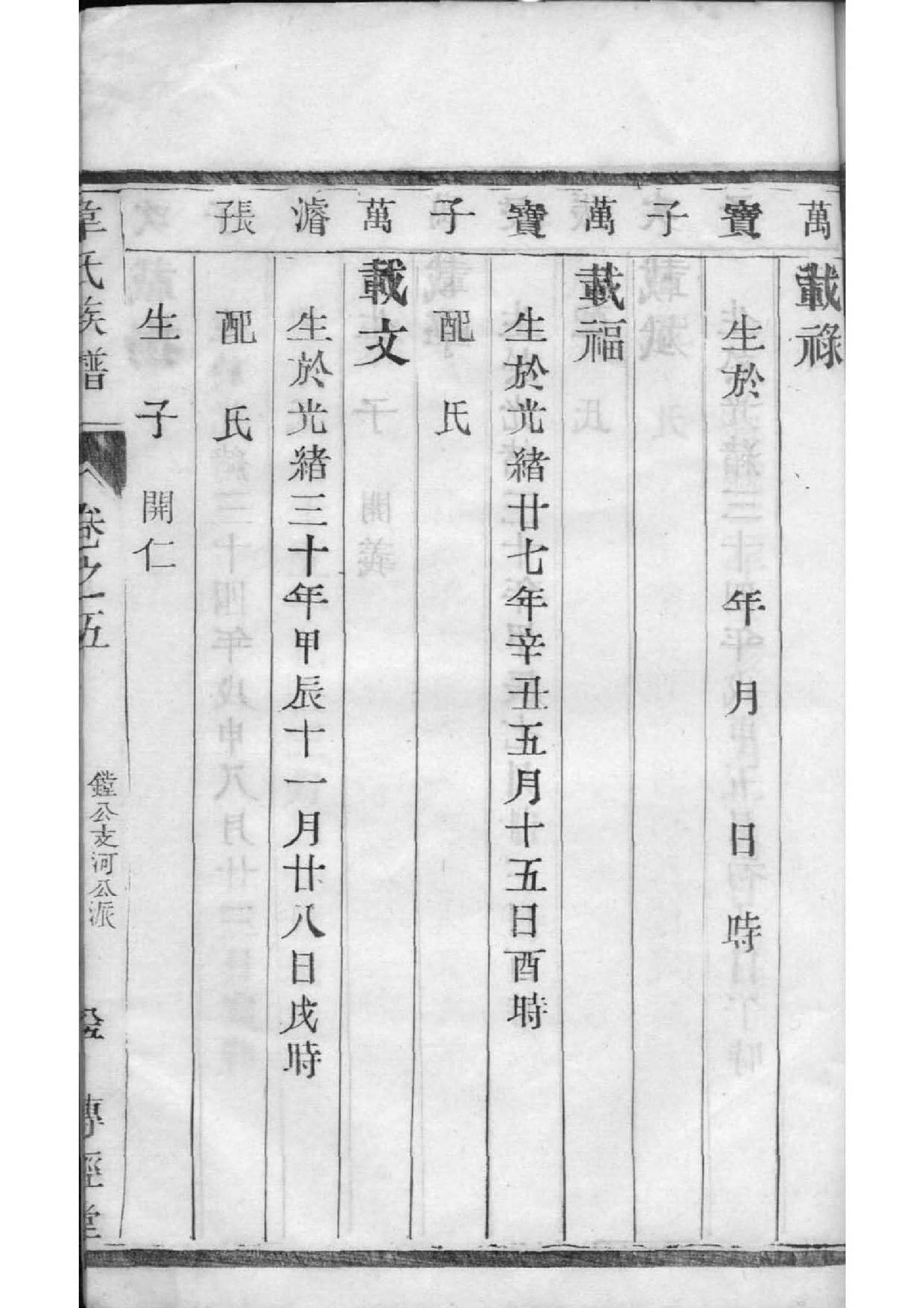 臧氏族谱族规是什么