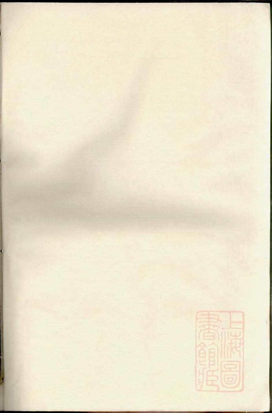 中华族谱集成王杨