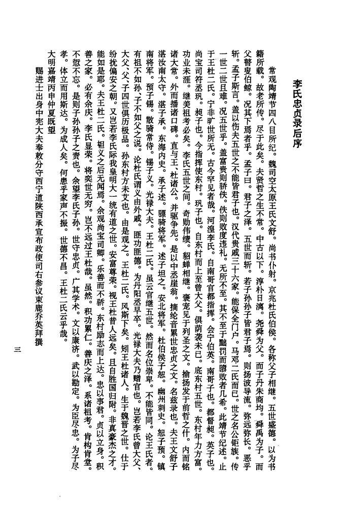 日本天皇家族族谱