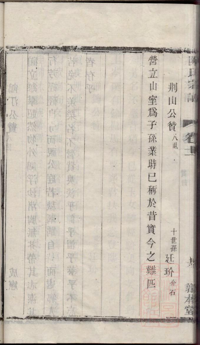 王氏家谱查询