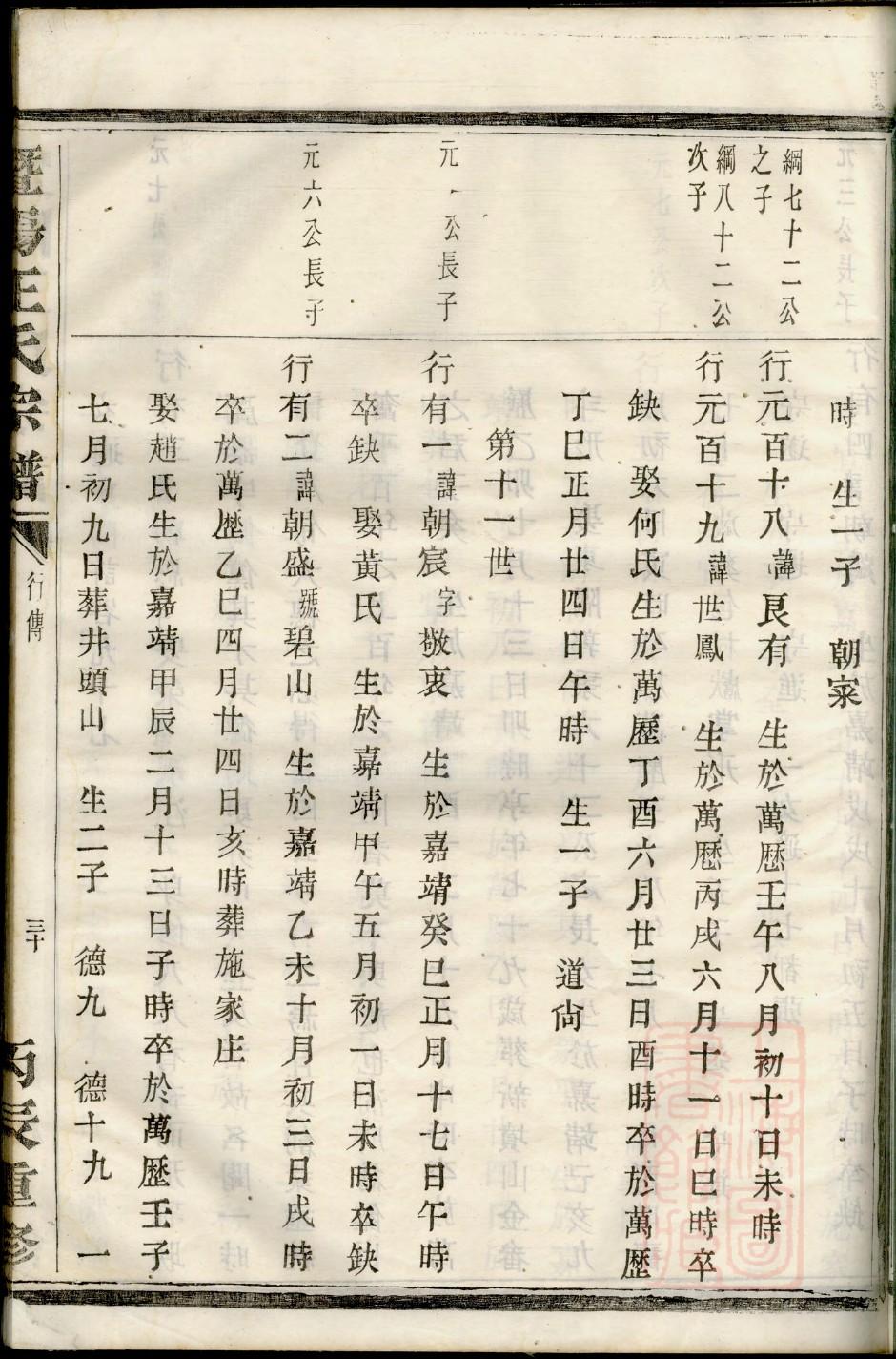 贺氏族谱60字辈大全图片