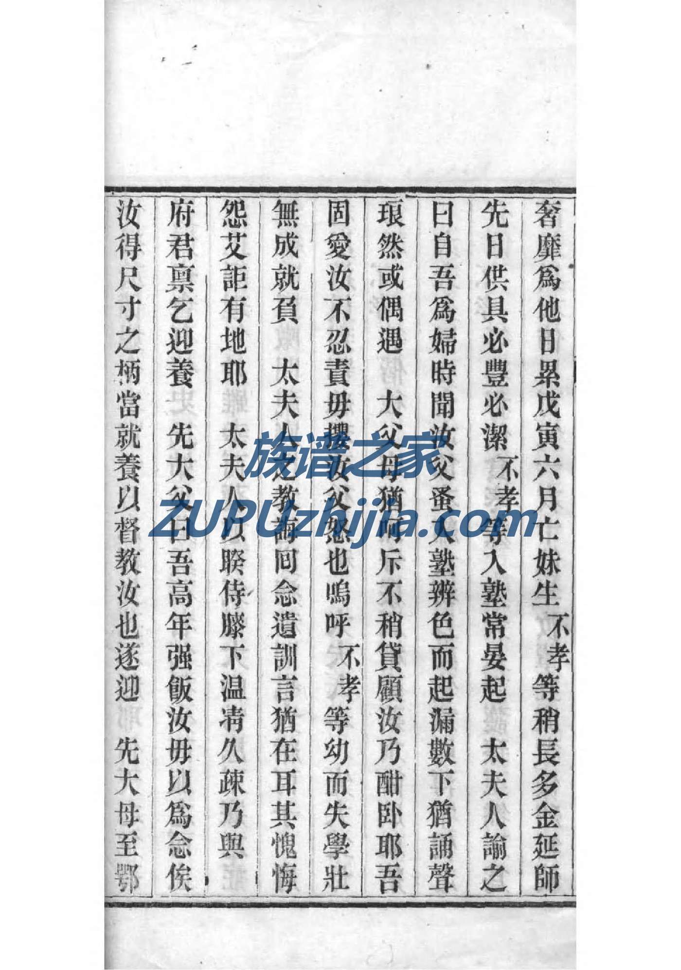 宇文氏族谱十六字家训