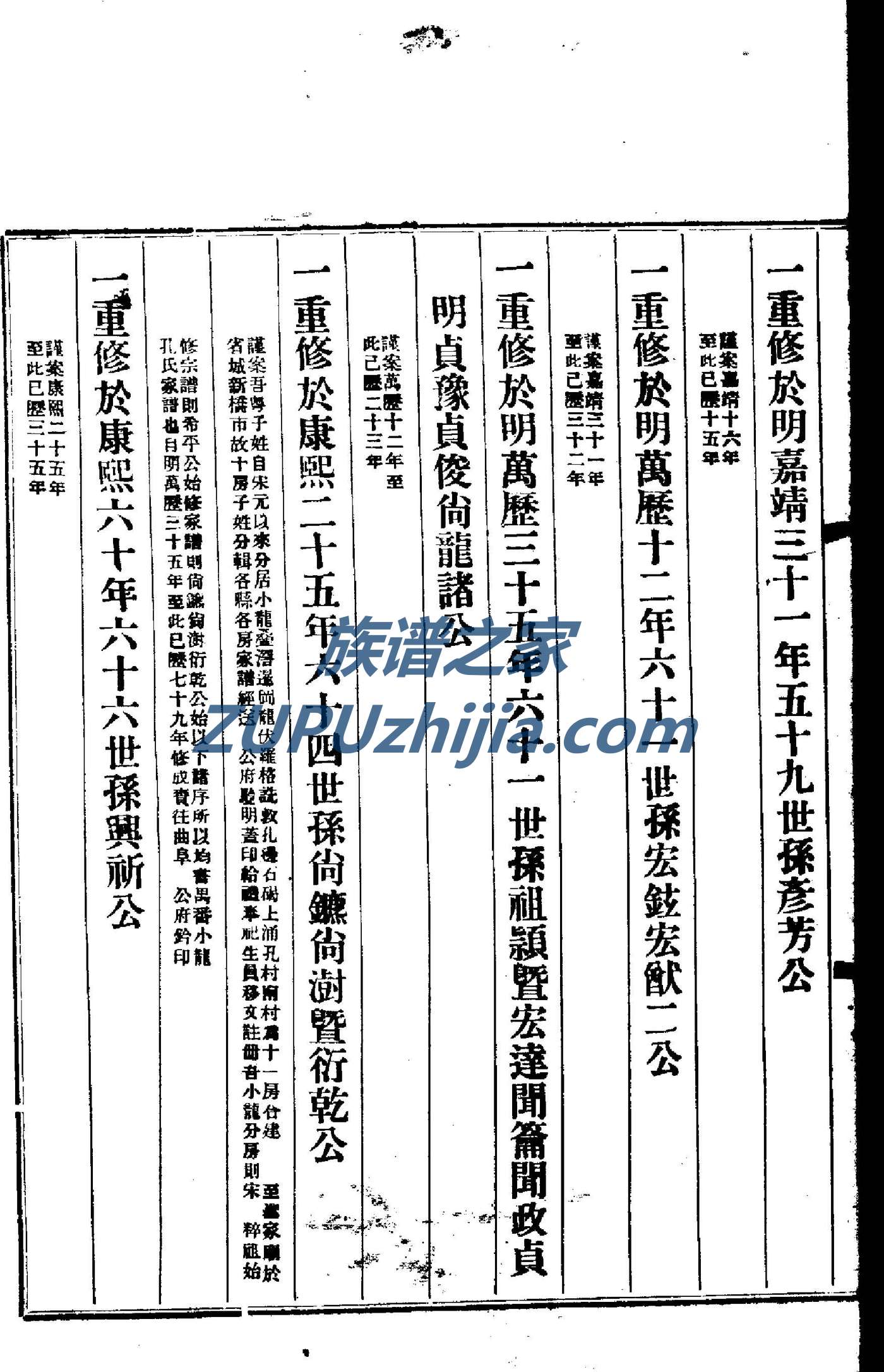 张氏家谱字辈大全集