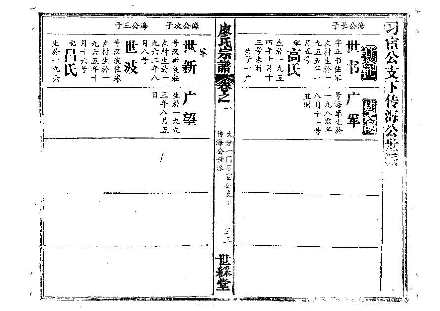 悟氏族谱族规是什么