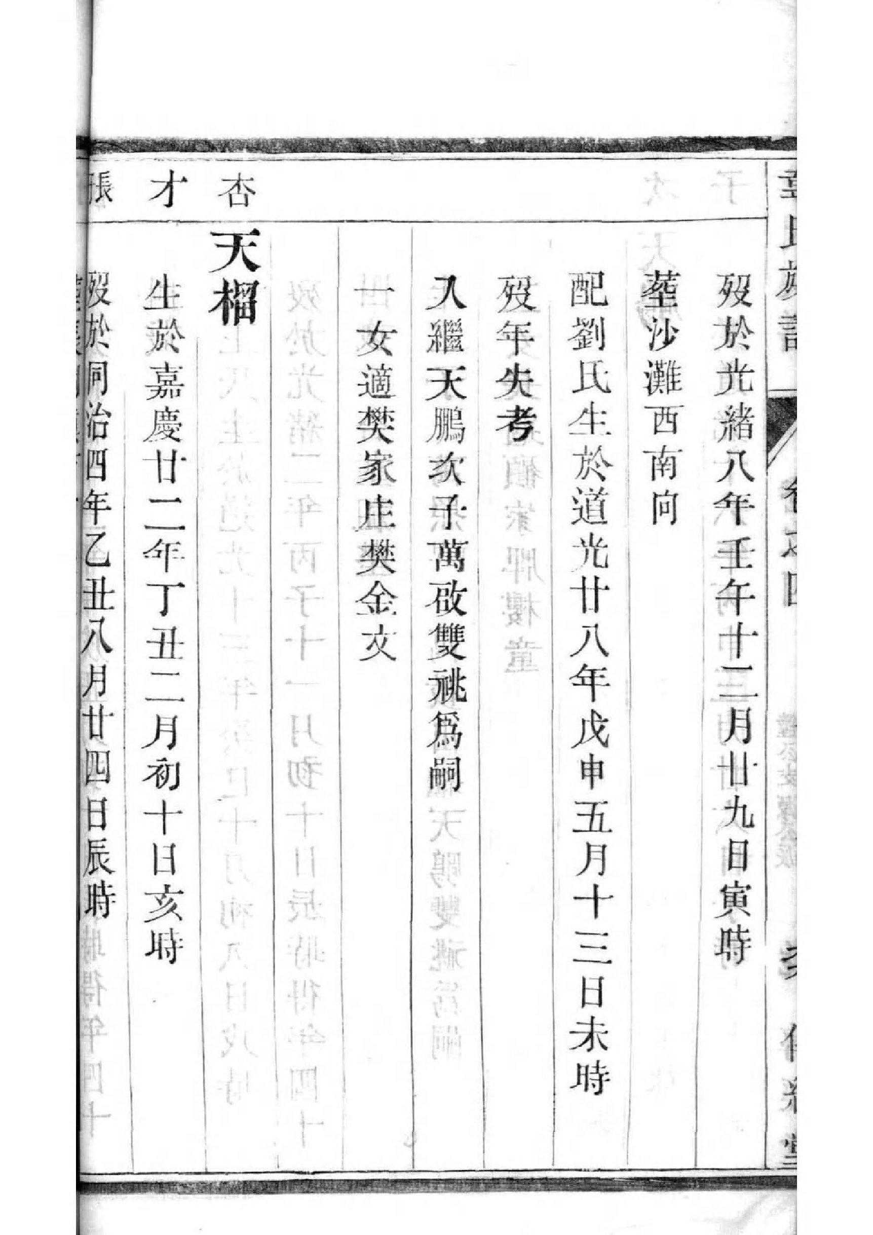 悟氏族谱购买价格