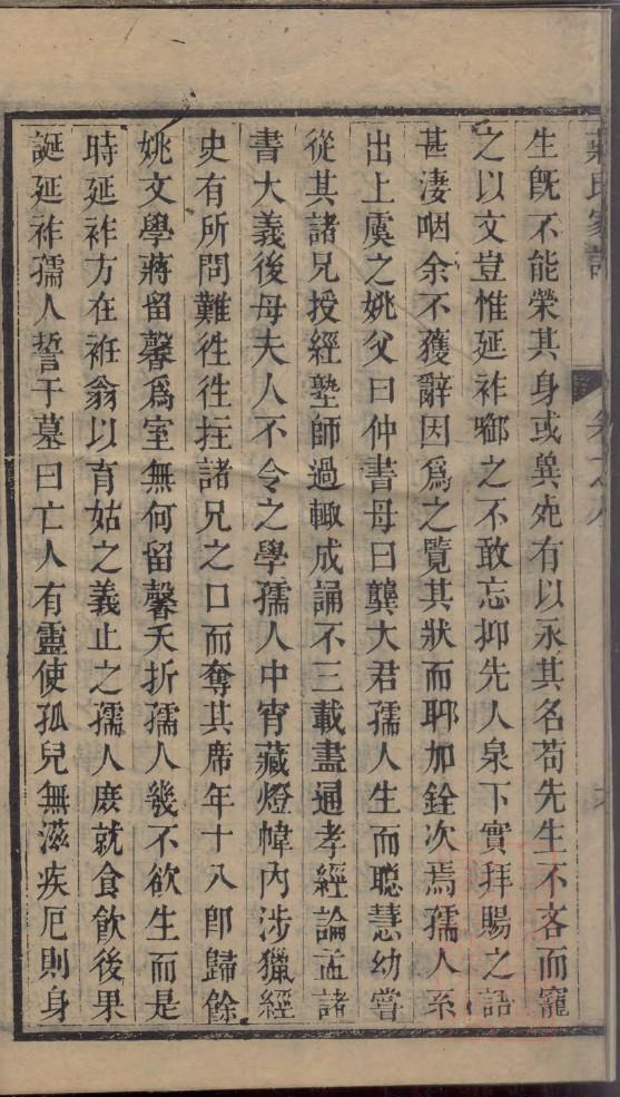 曾家家谱28个字辈