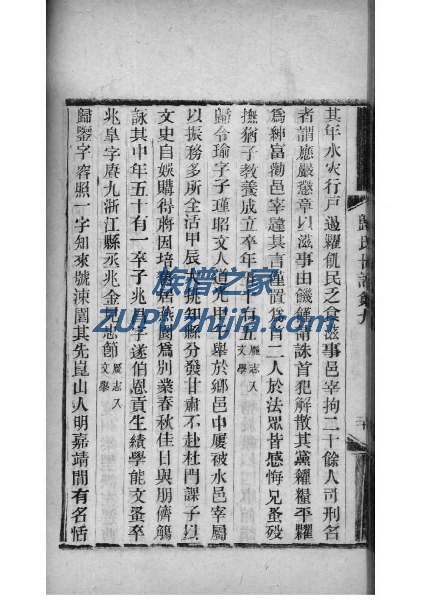 董氏家谱海门