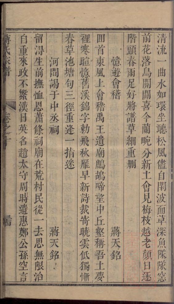 黎氏家谱字辈大全