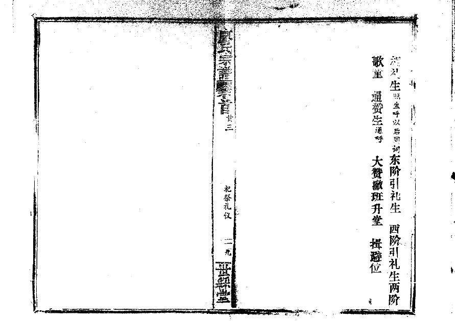 高姓家谱108个字辈