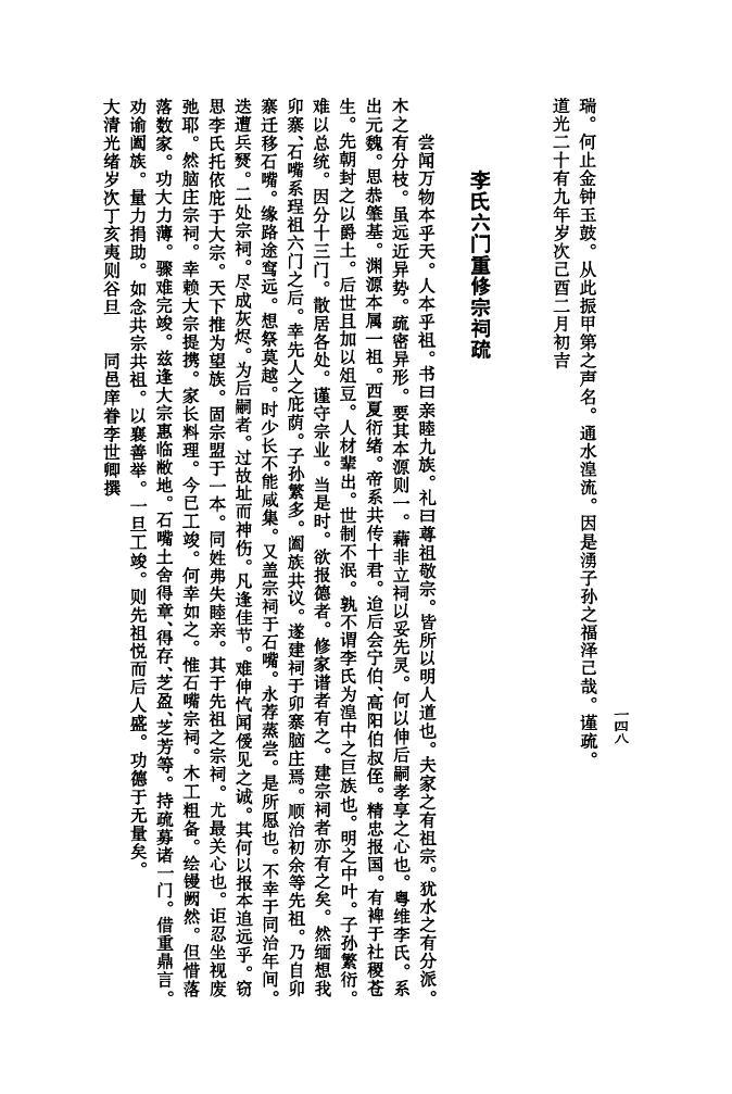 孔氏家谱电子版查询