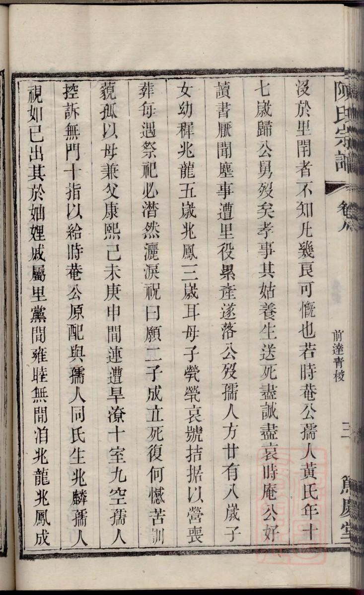 王家族谱字辈陕西