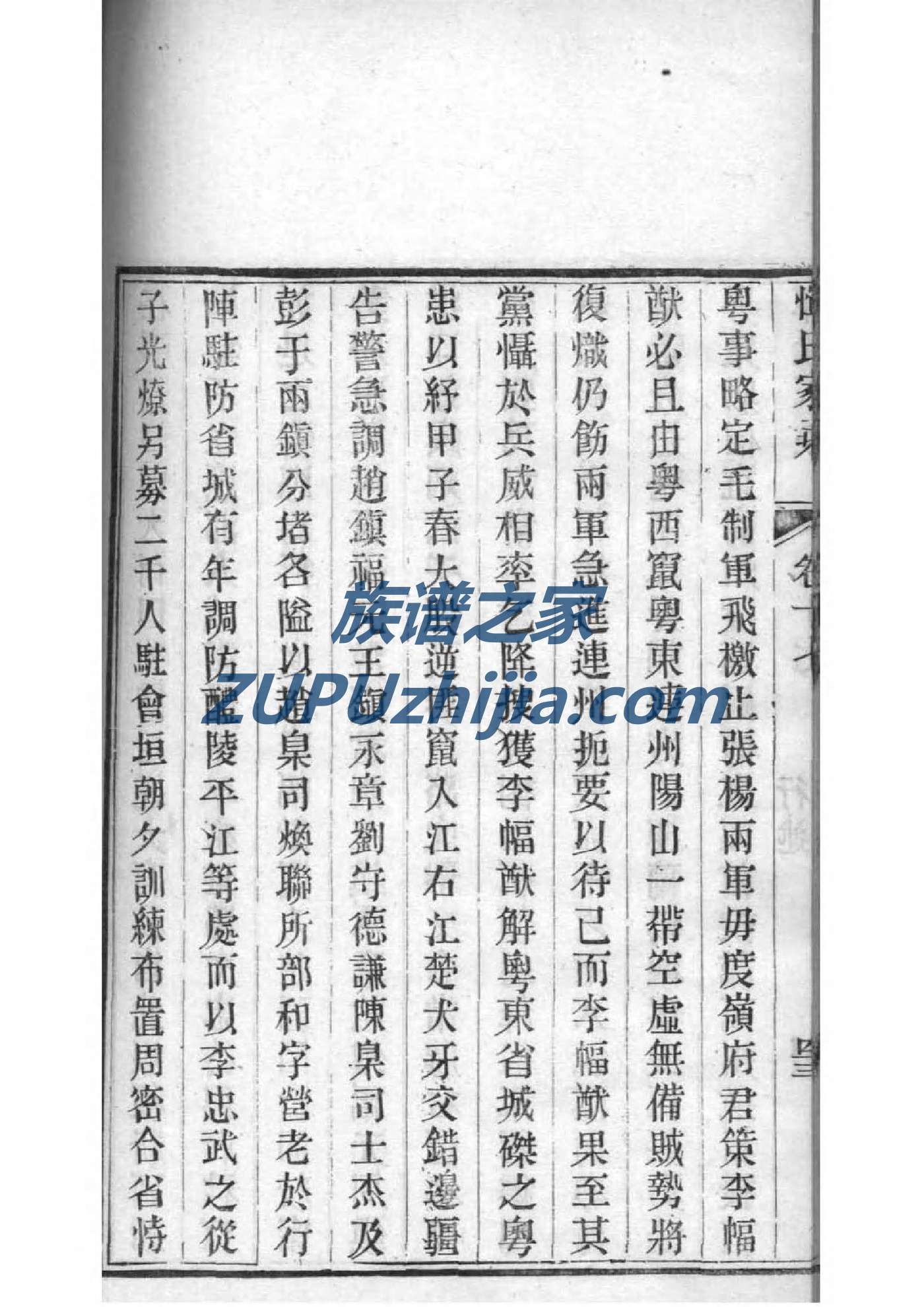 族谱家谱制作教程
