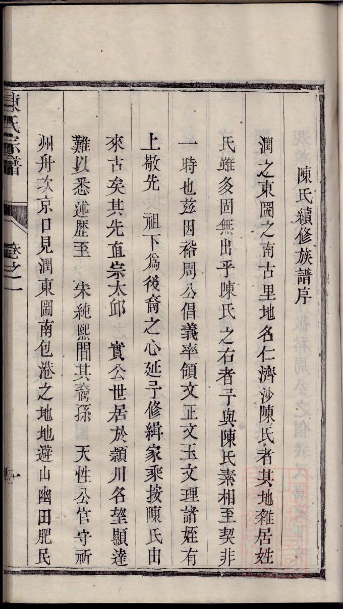 茹氏族谱完整版
