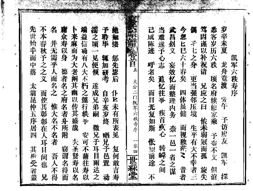 孙氏家谱辈分排序大全